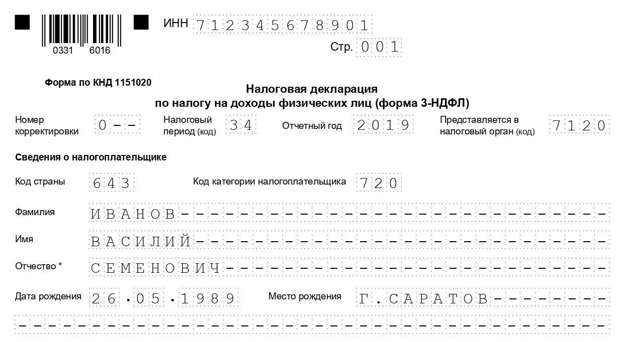 Что такое номер корректировки в декларации 3-ндфл