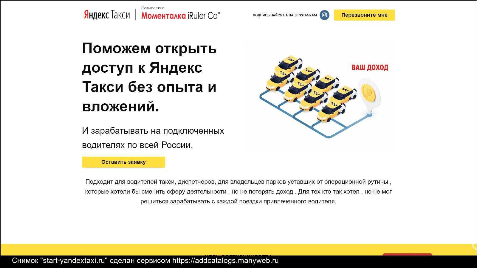 Как открыть свою службу такси с нуля