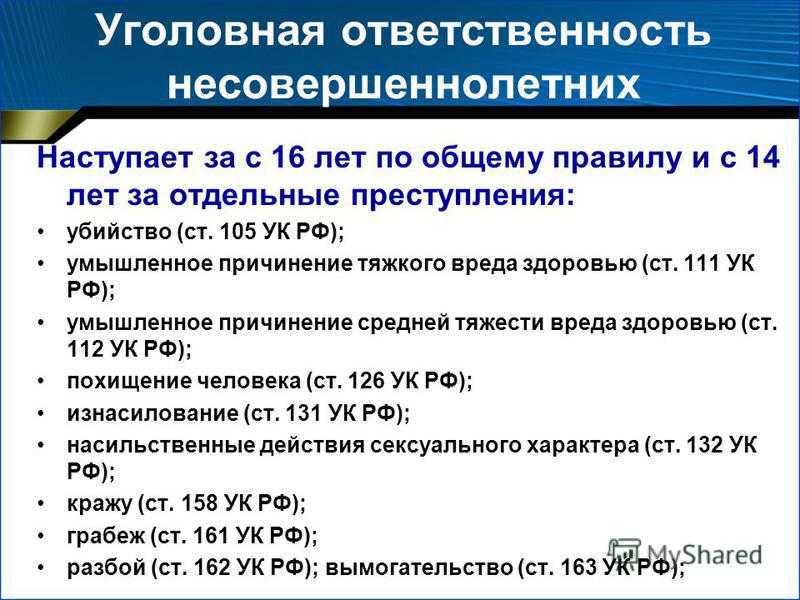 Ответственность за нарушение пдд (ст. 264 ук рф): уголовная и административная