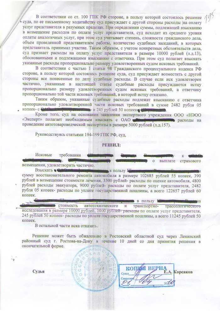 Взыскание судебных расходов на оплату услуг штатного юриста в цивилистическом процессе: злоупотребление или право?