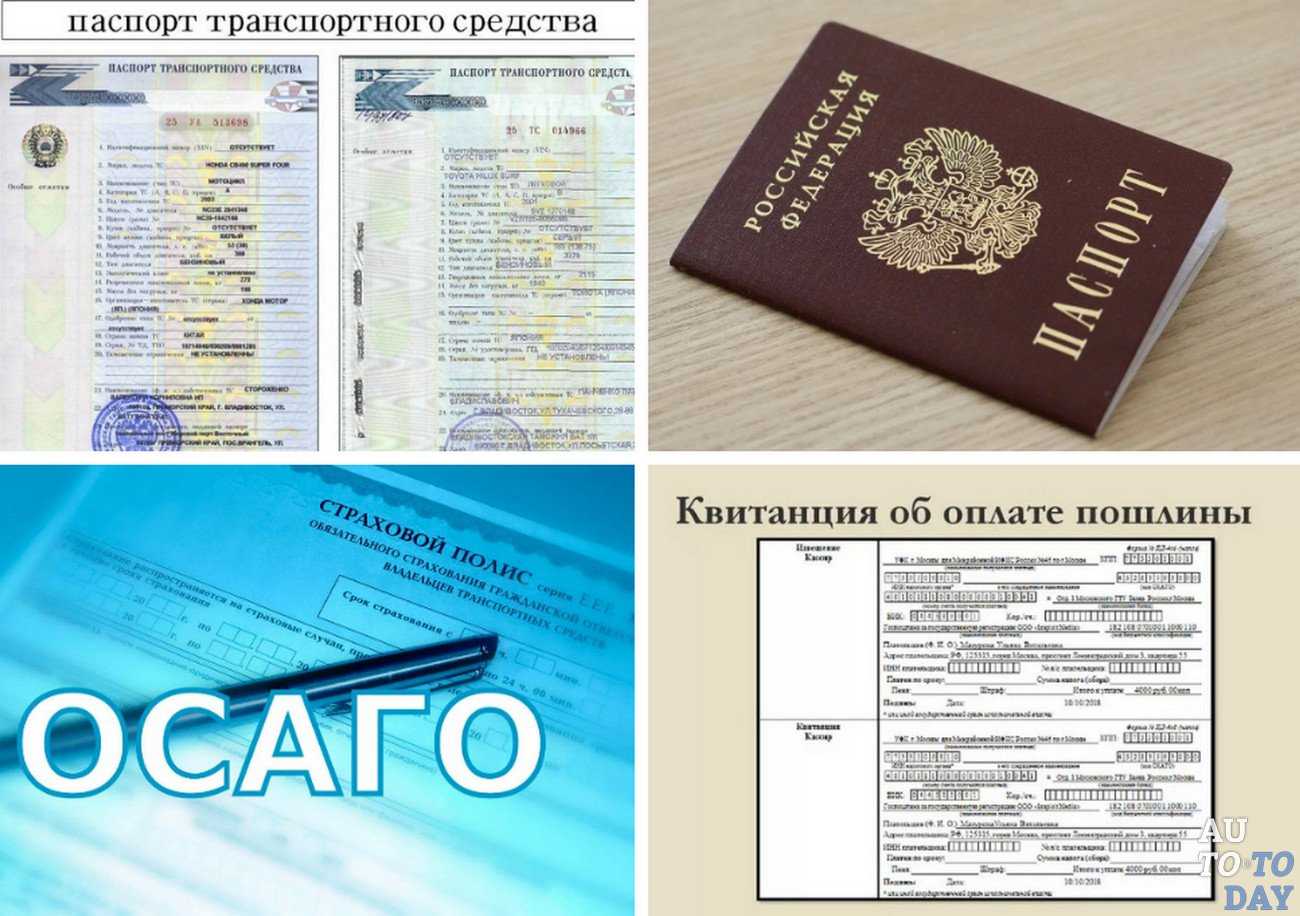 Как переоформить машину на родственника не снимая с учета?