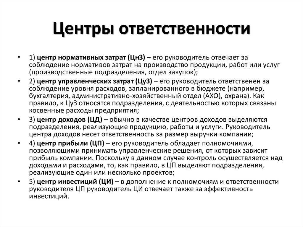 Чем должен заниматься финансовый директор?
