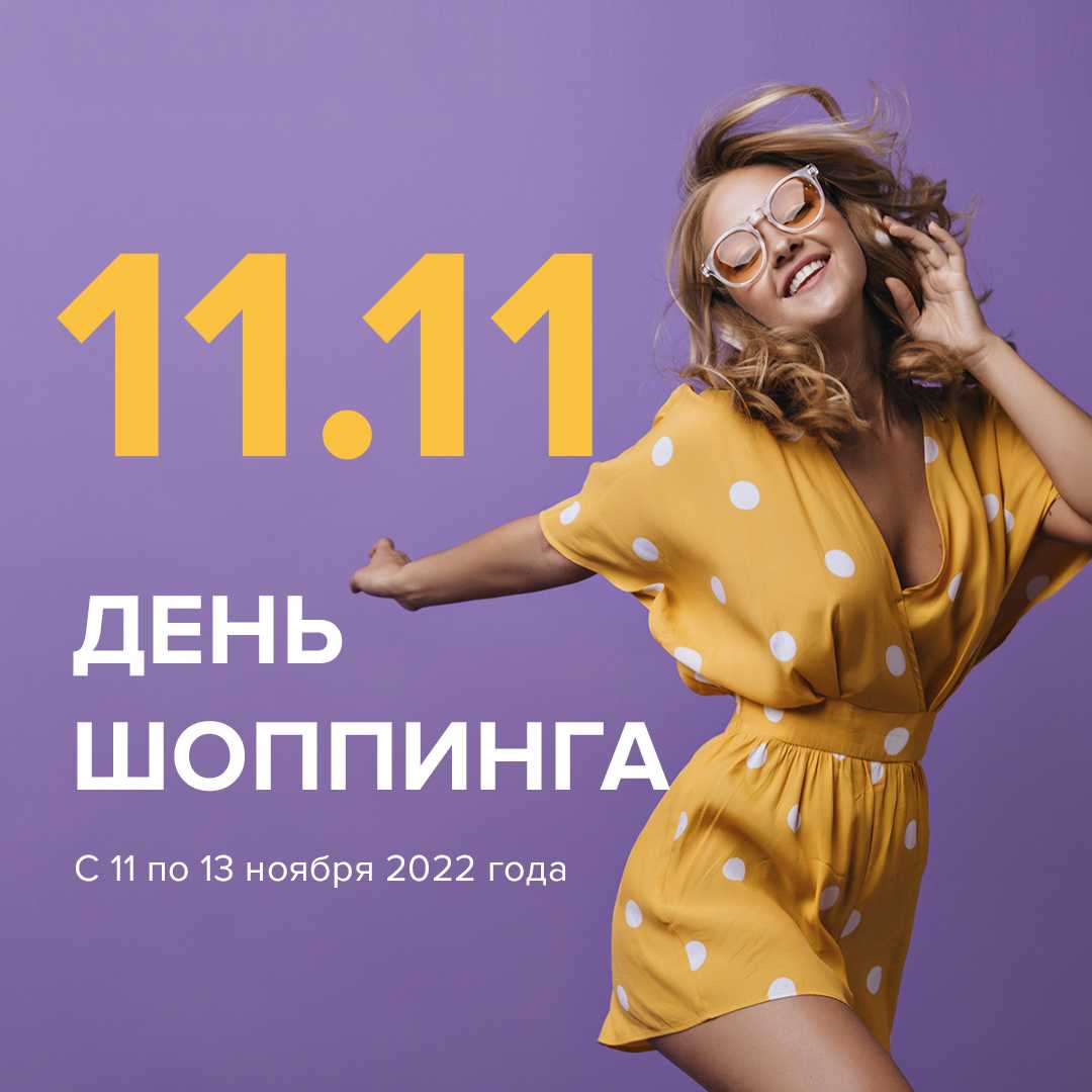 В честь всемирного дня покупок получите все, что нужно бизнесу с максимальной выгодой Главное успейте оставить заявку, время действия акций ограничено