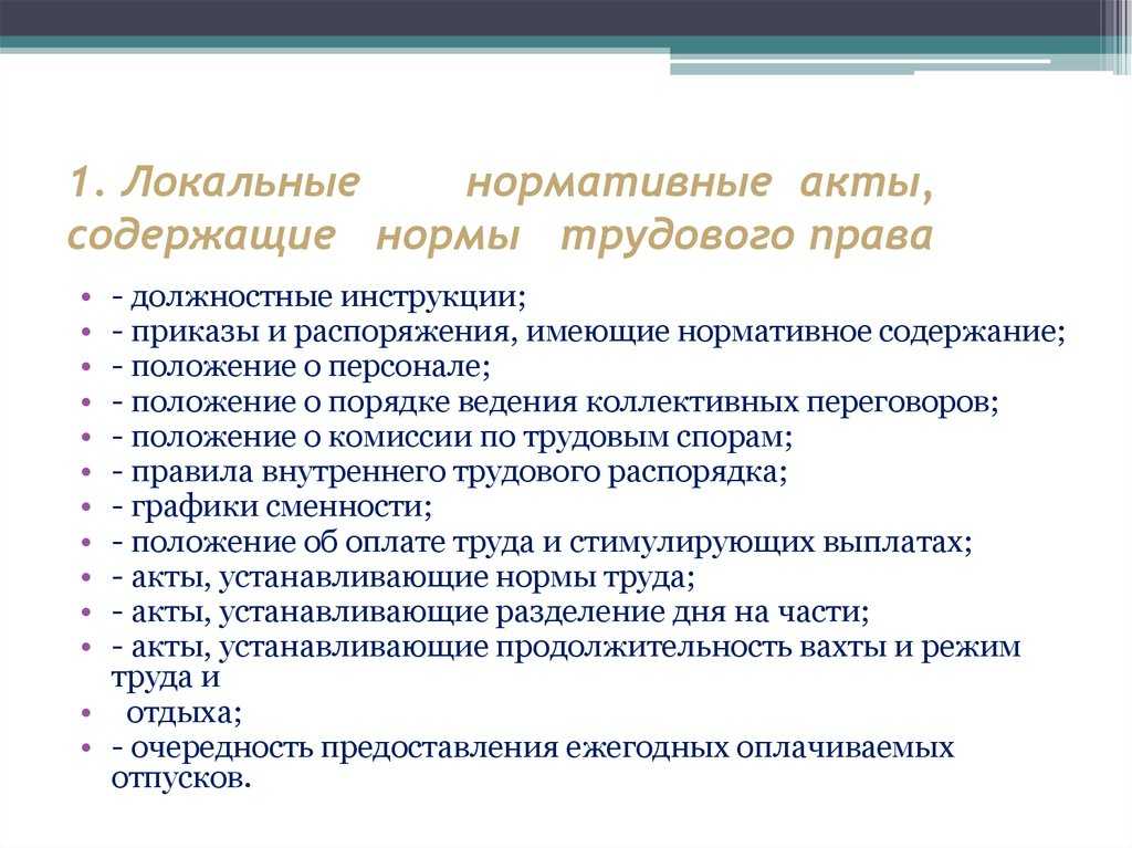 Обязательные кадровые документы для ип с работниками — какие должны быть