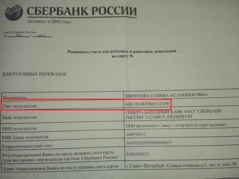 Расчетный, корреспондентский, лицевой, текущий счета: в чем разница, описание видов - юридический советникъ