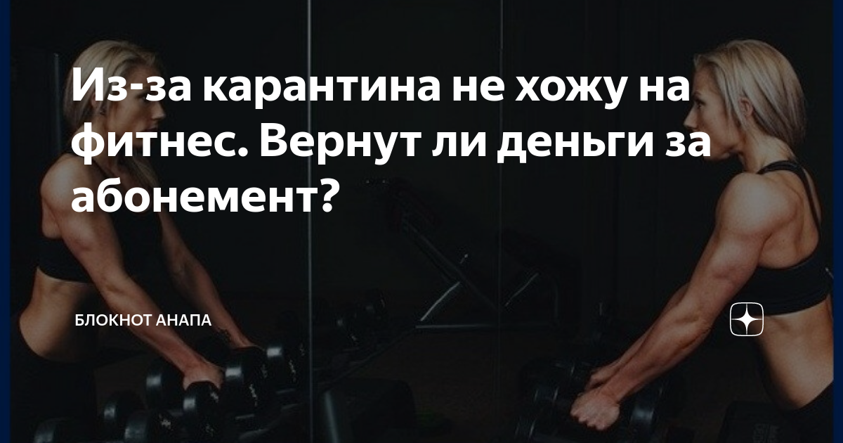 Вы дружите со спортом и регулярно тратитесь на абонемент в фитнес клуб С 2024 г эти расходы частично можно компенсировать из бюджета