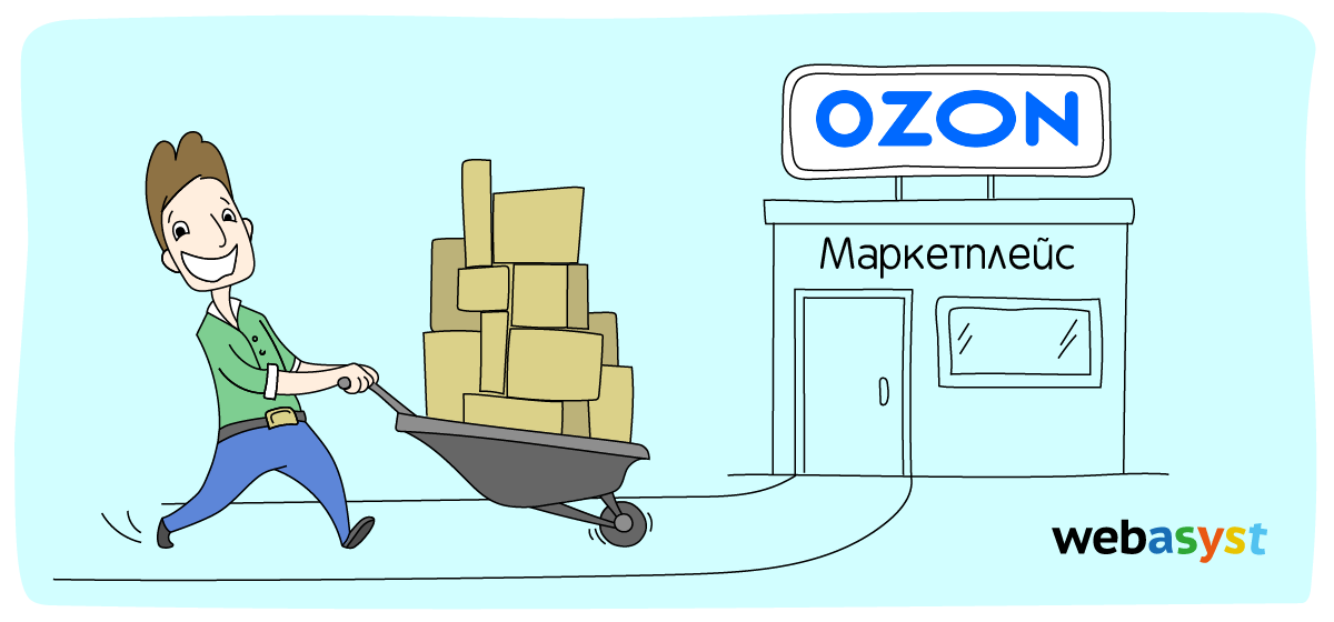 Заработок на ozon: как начать доходное дело в короткие сроки