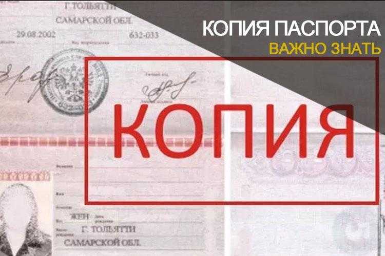 Штраф за копию паспорта в личном деле. суд назначил штраф кадровику, не уничтожившему копию паспорта уволившегося сотрудника