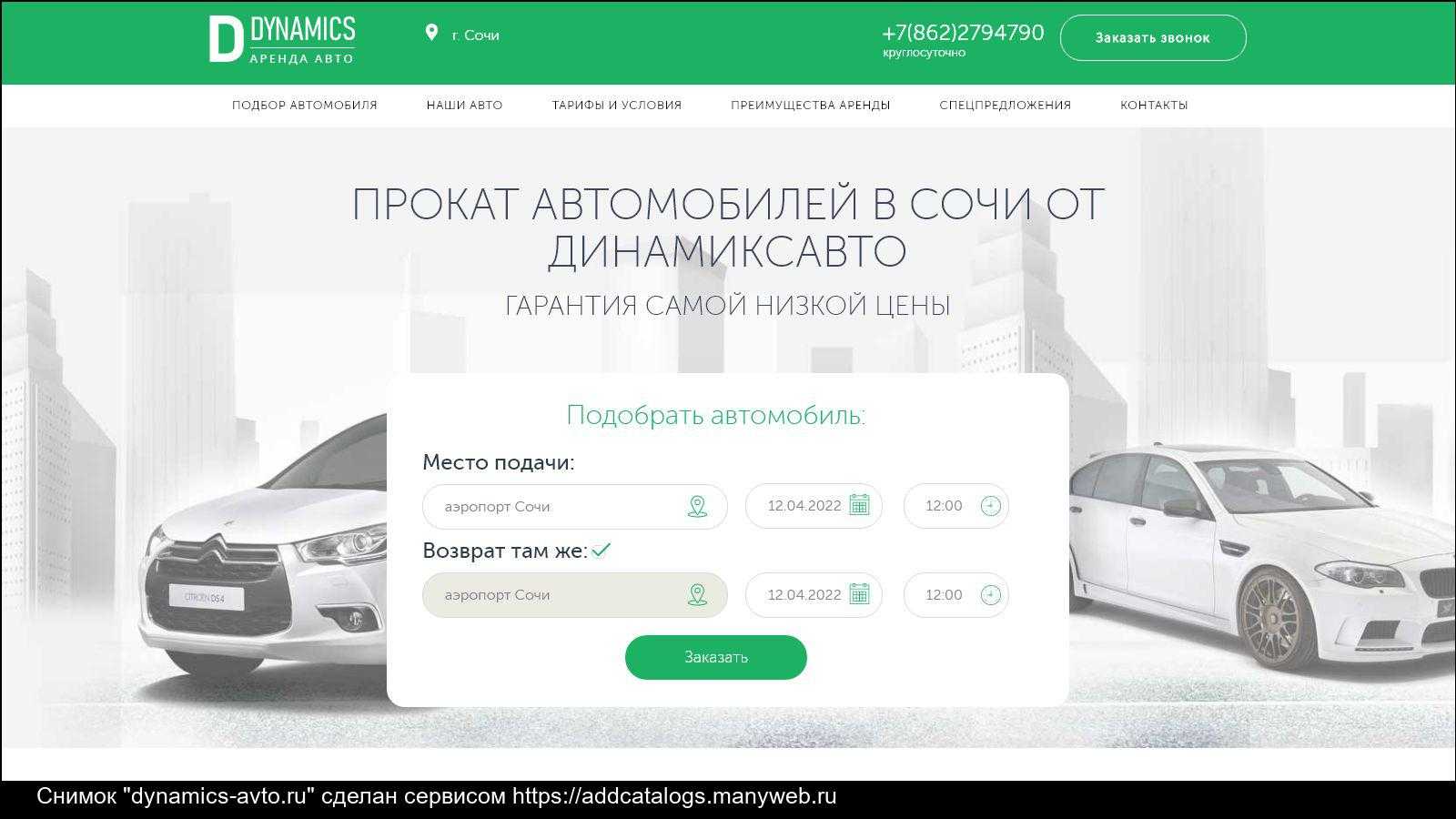 Налогообложение и бухучет аренды автомобиля у физического лица