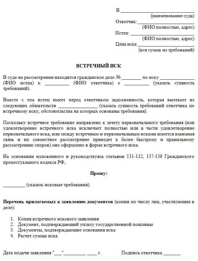 Исковое заявление о расторжении брака, взыскании алиментов и определении места жительства ребенка (образец)