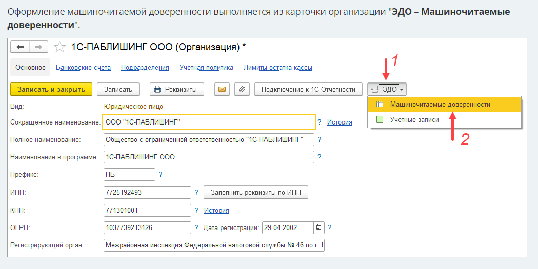 Что такое эдо и как он работает