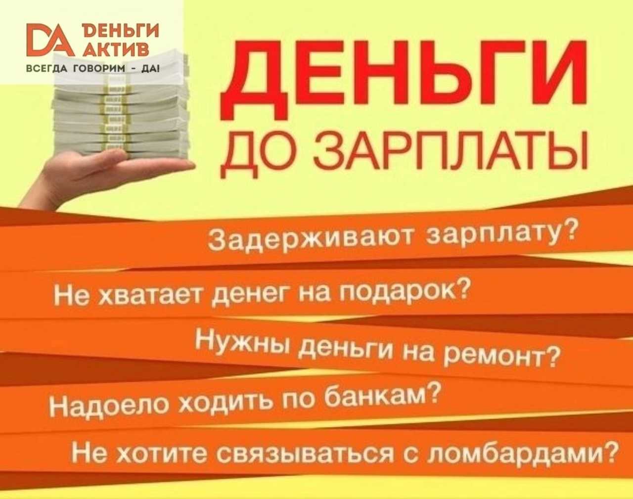 Кассовый разрыв — что это и как исправить