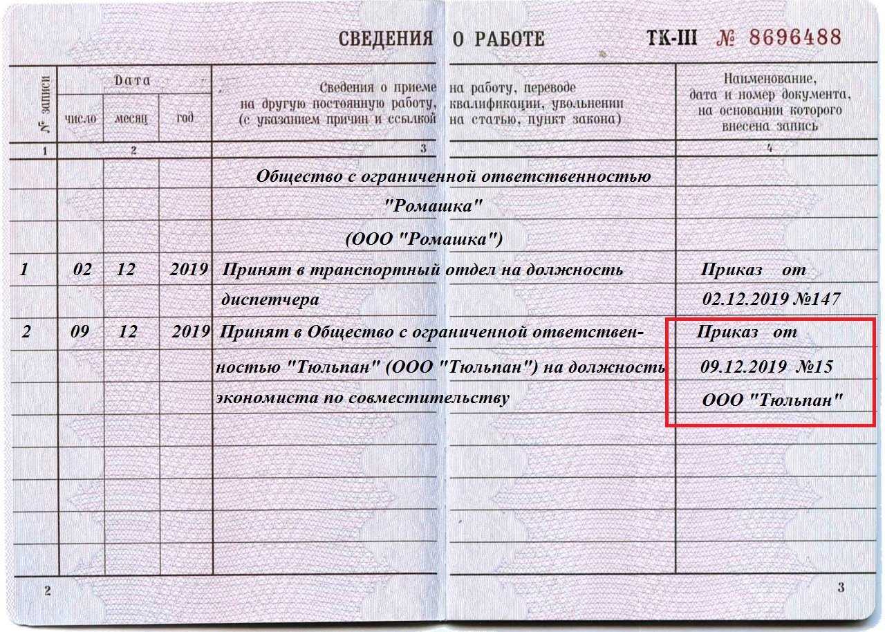 Перевод декретницы в другую организацию порядок