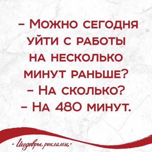Тема: сокращение времени обеденного перерыва по инициативе работников