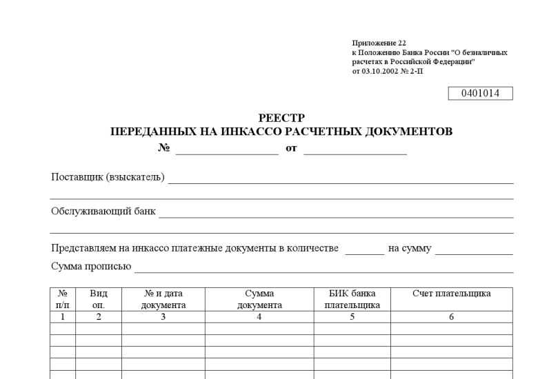 Реестр выданных деклараций о соответсвии единой формы таможенного союза
реестр выданных деклараций о соответсвии единой формы таможенного союза