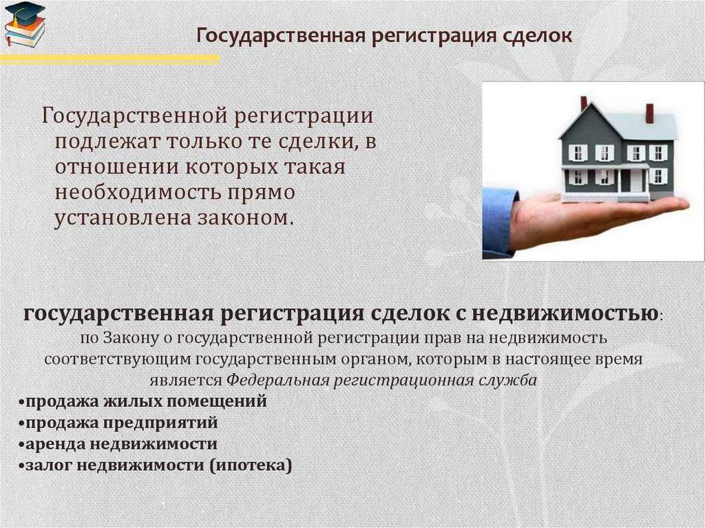 Оформление квартиры в собственность в 2024 году