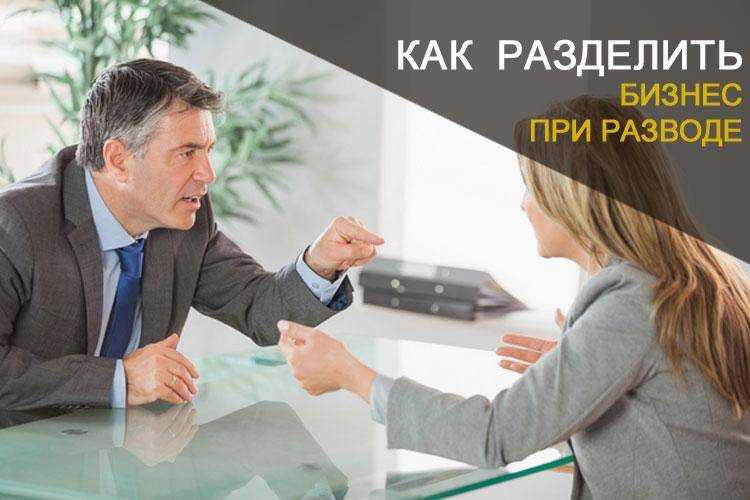 Как делится ип при разводе супругов