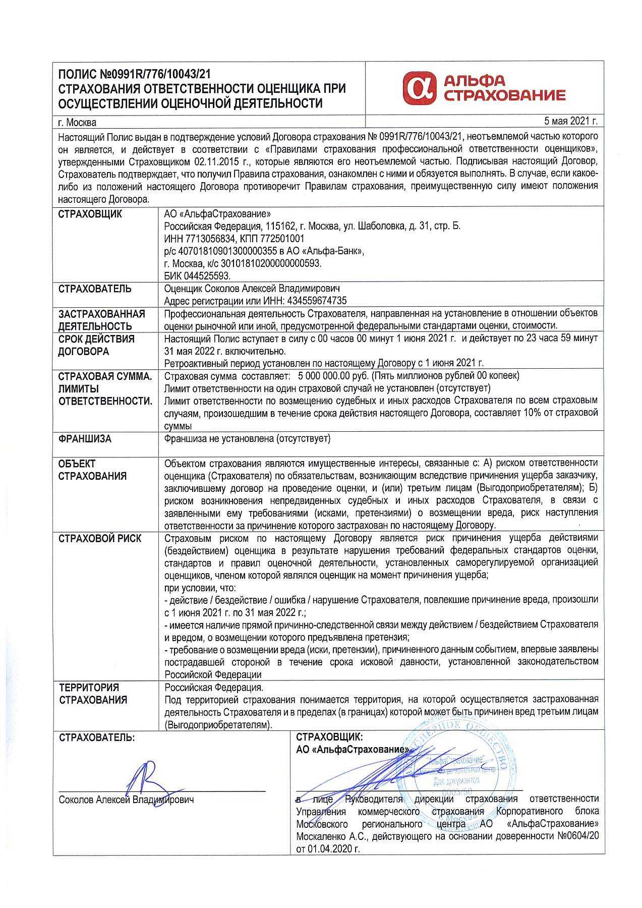 Профессия оценщик. как стать оценщиком? (интервью с практиком)