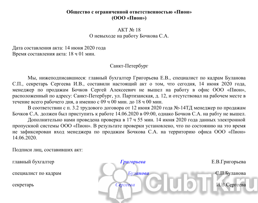Как внести корректировки в трудовой договор, если изменились условия труда?