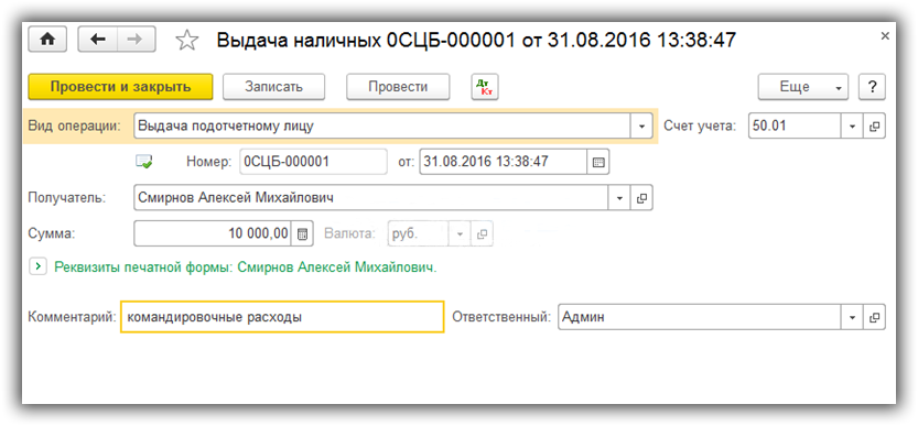 Как в авансовом отчете отразить ндс