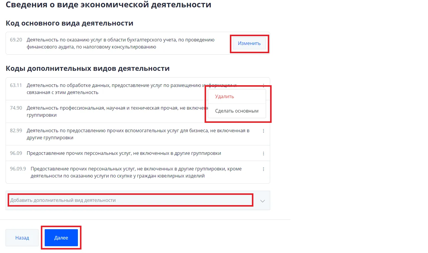 Как выбрать оквэд в 2024 году - убрир