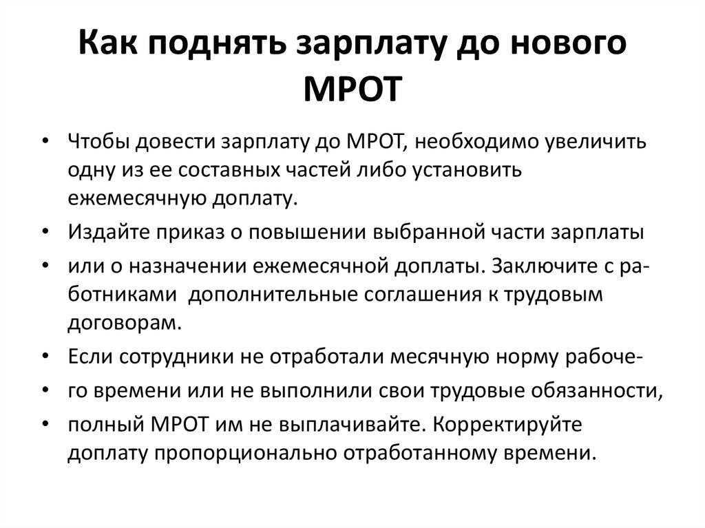 Уменьшение заработной платы по инициативе работодателя: могут ли вам урезать зарплату?