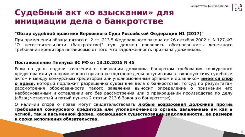 Как на самом деле работает мораторий на банкротство | финтолк