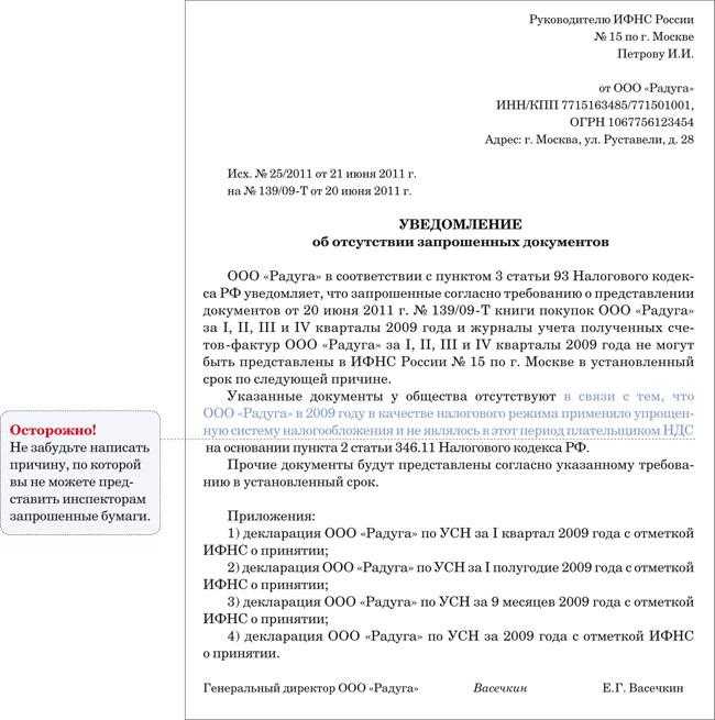 25.08.2023 фнс россии обозначила правила истребования документов :: разъяснения государственных органов