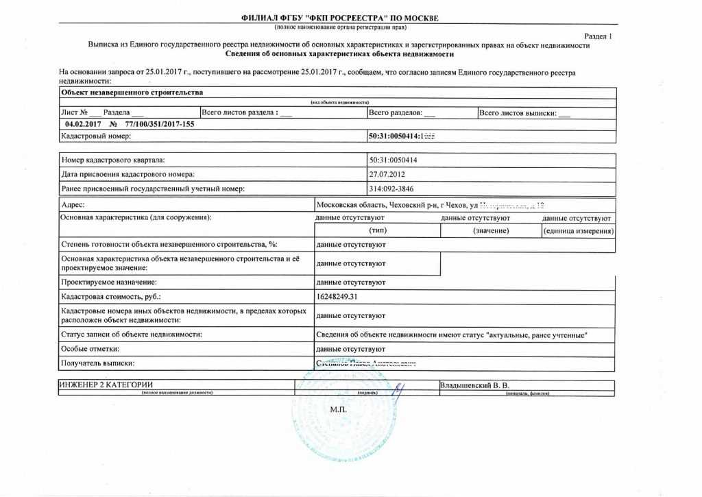 Учет объектов незавершенного строительства