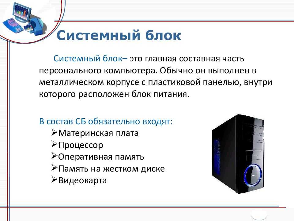 Инвентаризация компьютеров: программа, проведение, учет, правила