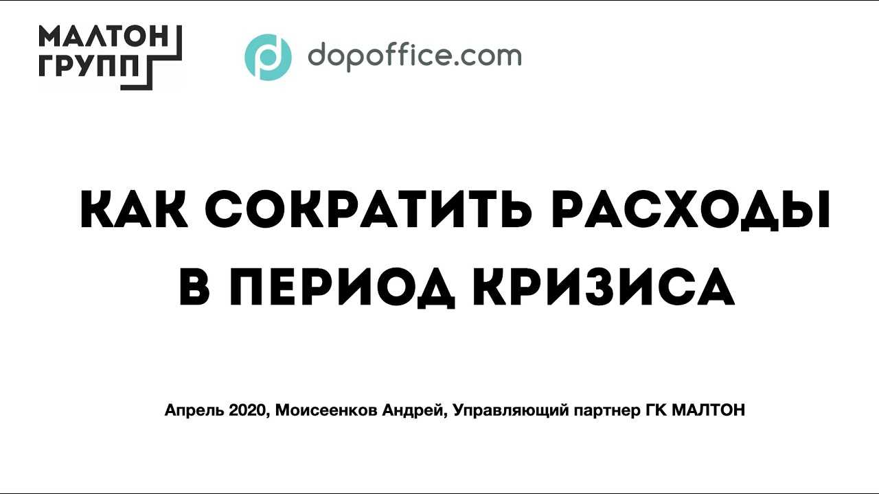 Как перевести сотрудников на неполное рабочее время и сократить расходы на оплату труда — «моё дело»