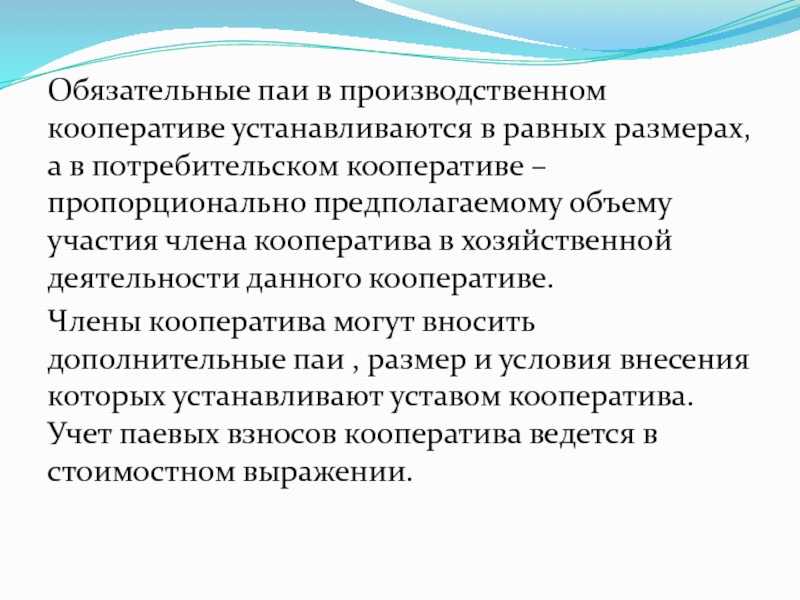 О планах защиты активов