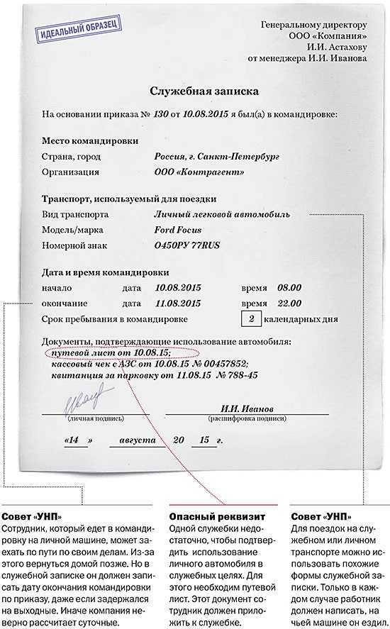 Оплата проезда в автобусе в командировке: правила и возмещение расходов