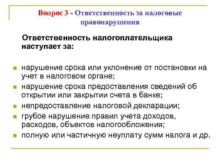 Недоимка