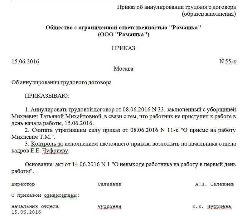 Как законно уволиться по собственному желанию без отработки двух недель? | банки.ру