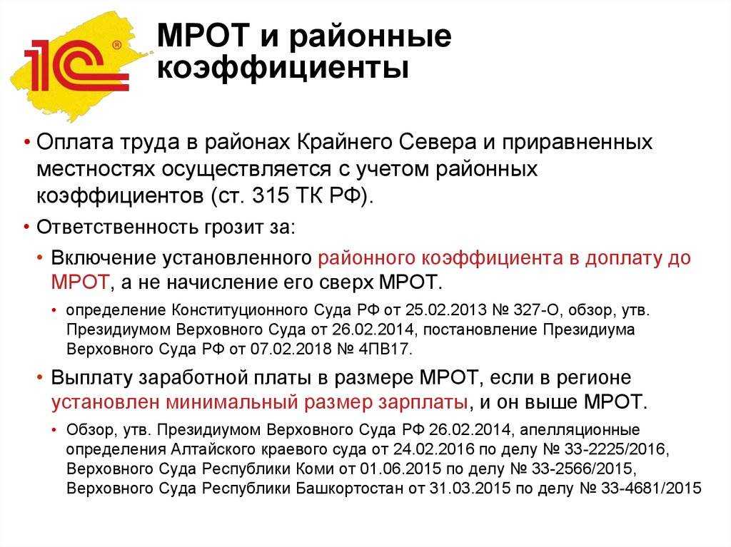 Как при расчете енвд использовать корректирующие коэффициенты
