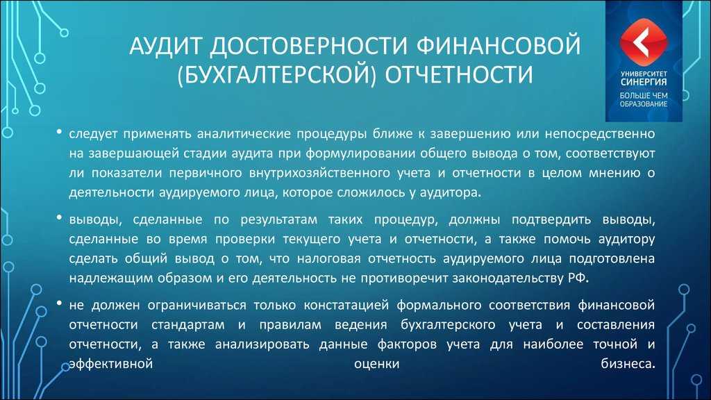 Публикация аудиторского заключения в федресурс 2023, изменения в правилах — федресурс
