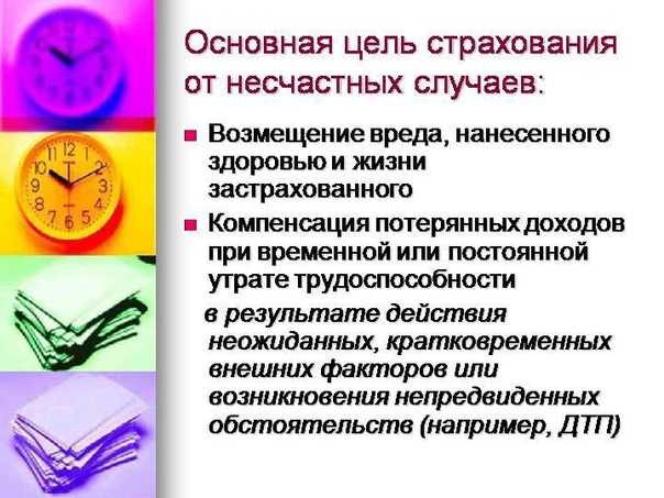 Несчастный случай на производстве: какую компенсацию можно получить за травму на работе
 | банки.ру
