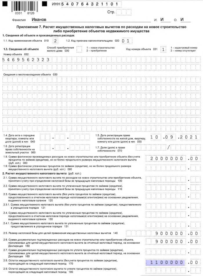 Новая ндс декларация в 2022 году: пример заполнения и форма — скачать