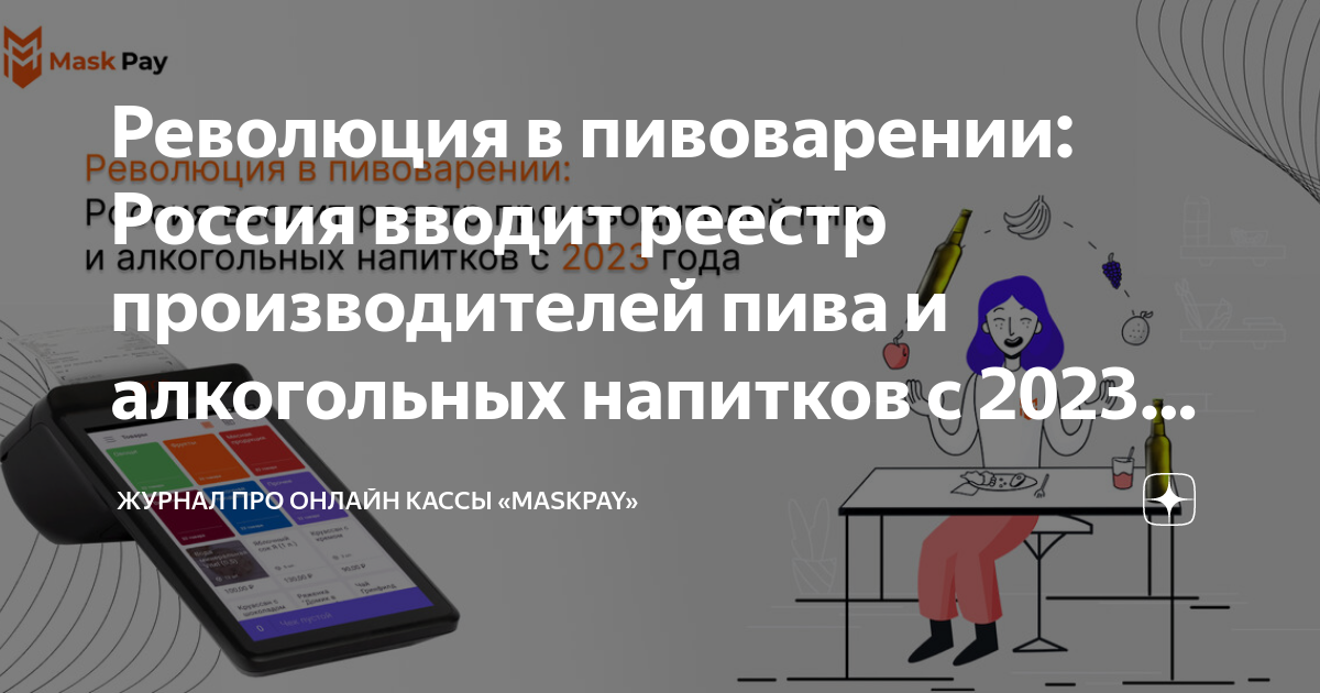 Онлайн-кассы: что меняется с 1 июля 2021 года для ип | делобанк