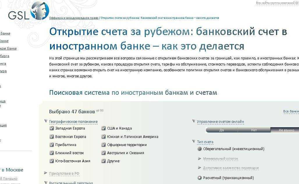 Что такое счет в банке: виды, назначения, особенности
