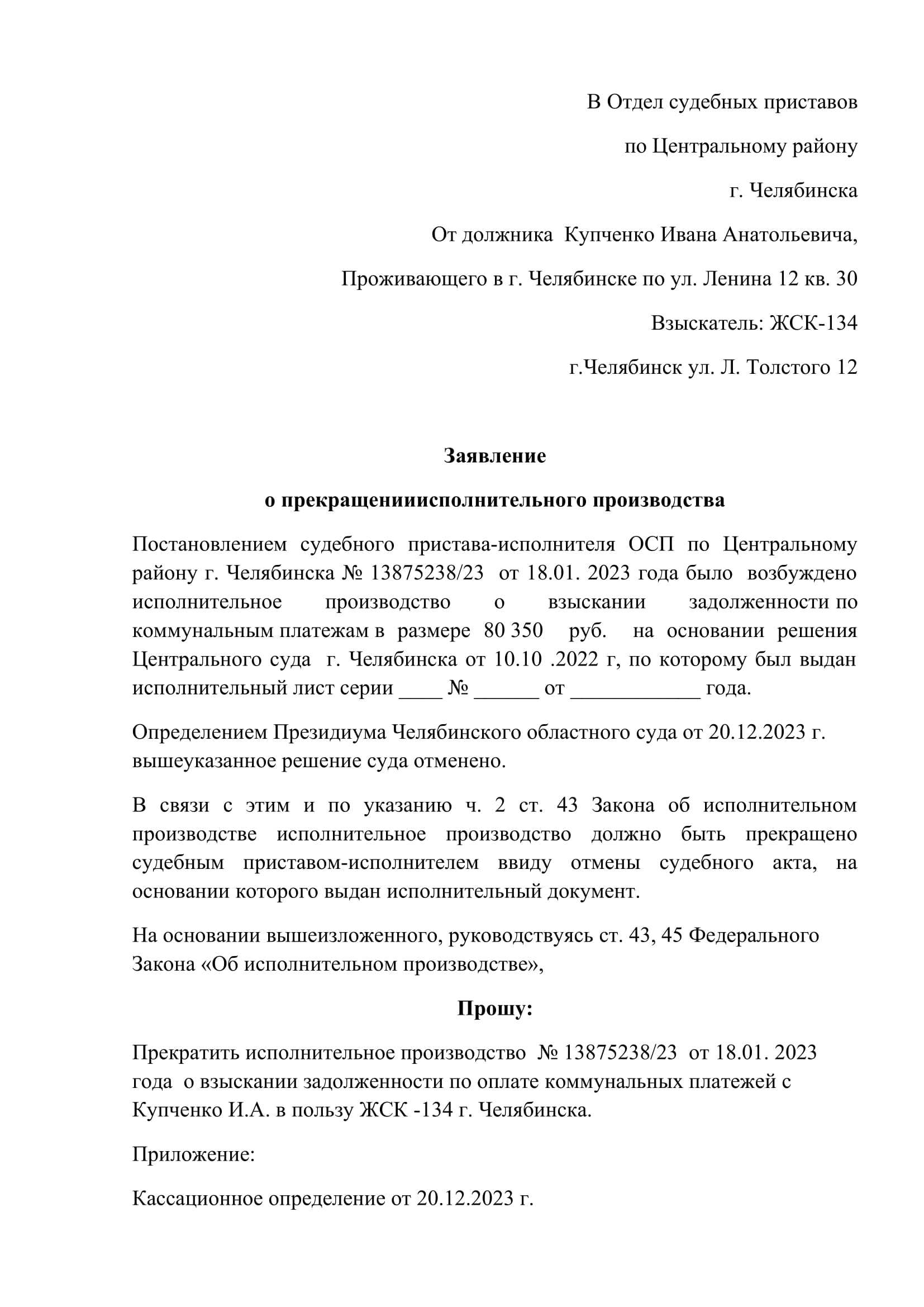 Приостановка исполнения решения суда: тонкости и нюансы