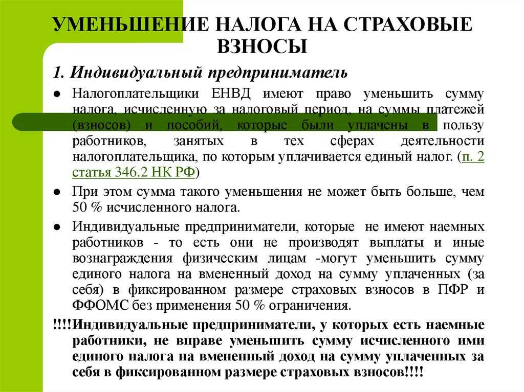 Страховые взносы в 1с 8.3 бухгалтерия