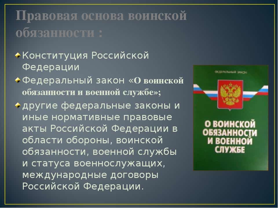Воинский учёт с 1 октября: изменения и штрафы для работодателей