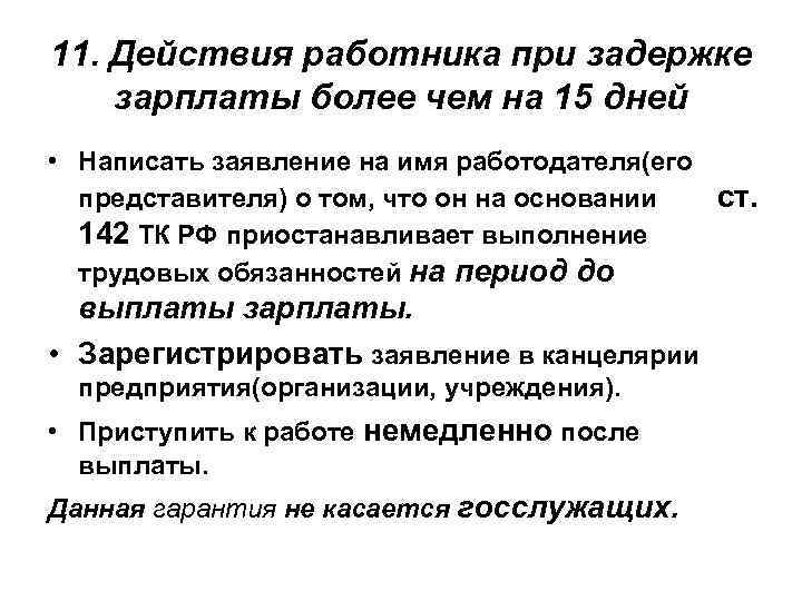 19.07.2022 минфин россии изменил подход к начислению ндфл на компенсацию за задержку зарплаты :: разъяснения государственных органов