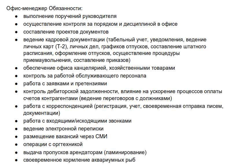 Менеджер по рекламе: должностные обязанности, функции, инструкция