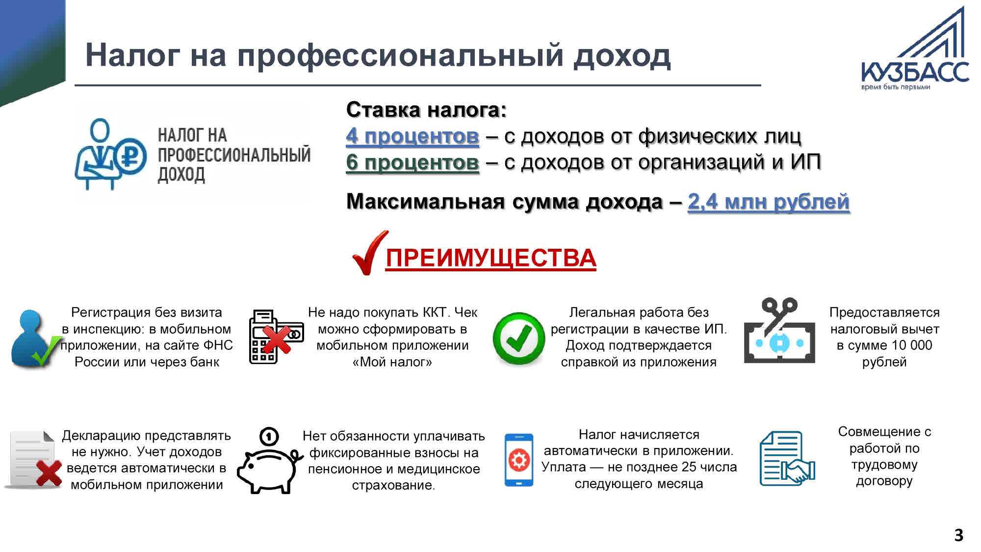 Самозанятых уравняли в правах с бизнесом в сфере имущества. как получить поддержку от государства? | rusbase