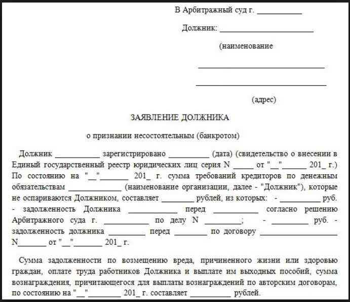 Жалоба на арбитражного управляющего