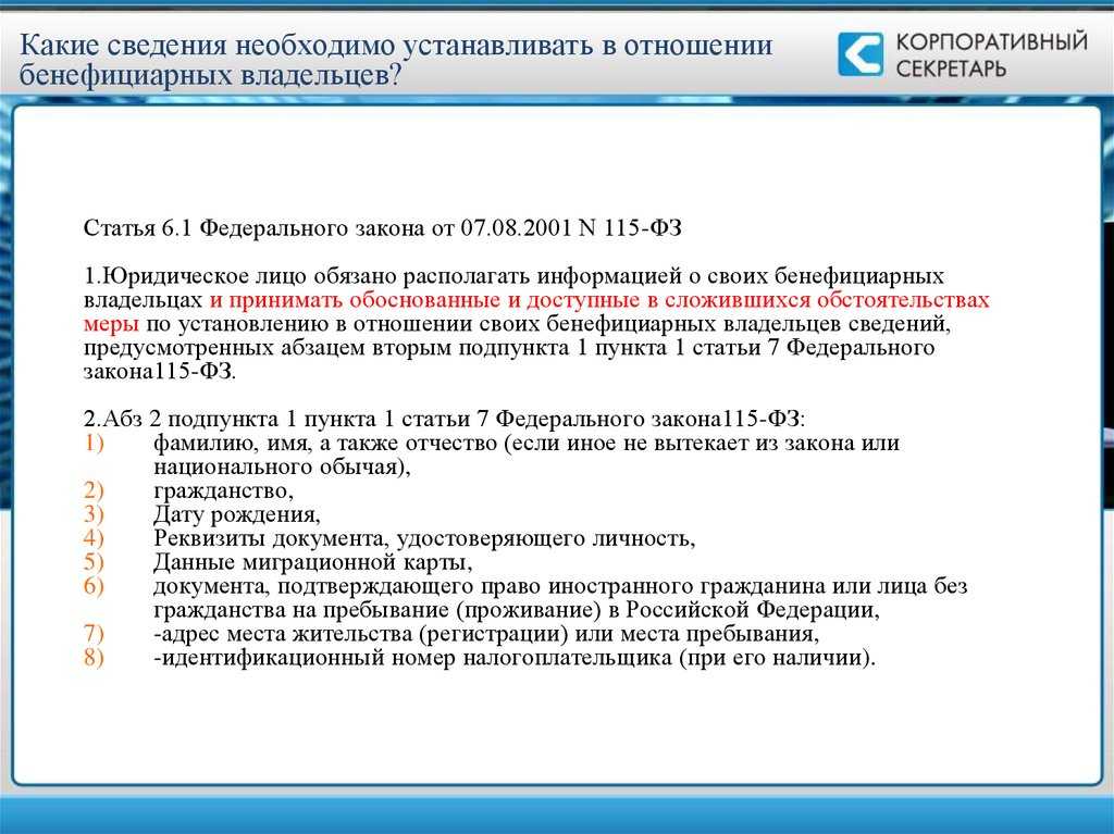 Доктрина бенефициарной собственности в контексте beps: новые горизонты