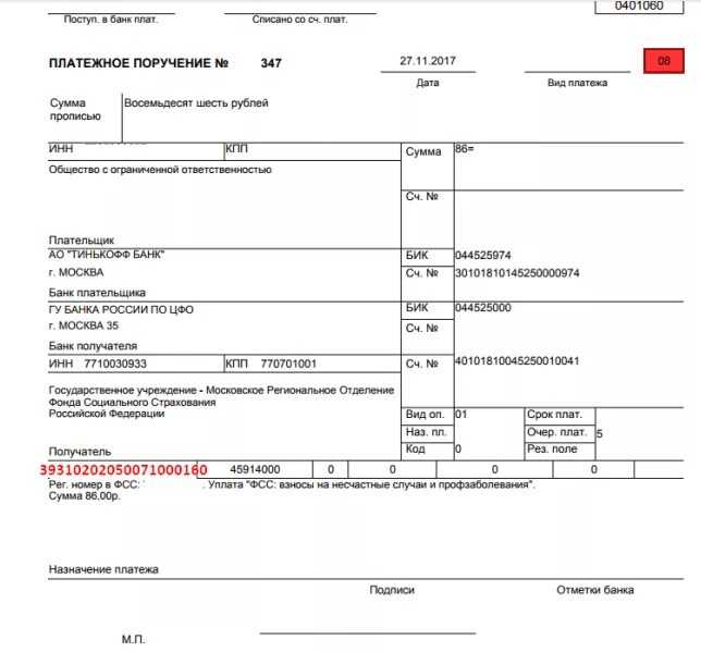 Заполнение раздела 2 ефс‑1. как сдать отчет по взносам на травматизм в 2023 году? — новости — сц вивек